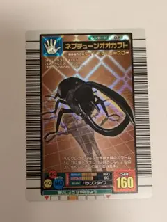 ムシキングカードネプチューンオオカブト