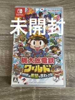 【新品・未使用】桃太郎電鉄 ワールド Nintendo Switch