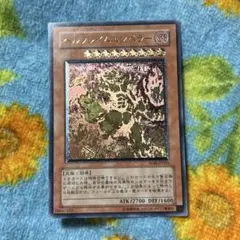 【枠エラー】　ヘルフレイムエンペラー　レリーフ