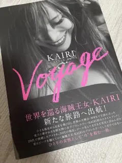 KAIRI 1st STYLE BOOK Voyage