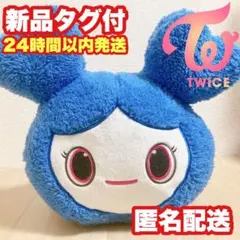 【ツウィ】TWICE LOVELYS ふわもこねんねBIGぬいぐるみ トゥワイス