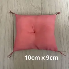 ミニ座布団　ピンク　10cmｘ9cm
