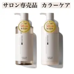 シャンプートリートメントセット 400ml ダメージケア 補修 色落ち防止