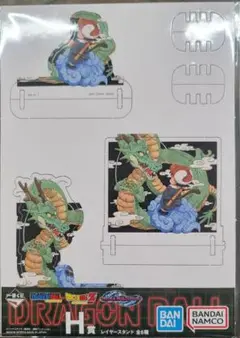 ドラゴンボール　一番くじ