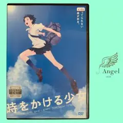 DVD 細田守監督作品 時をかける少女