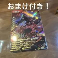 ガンバレジェンズ