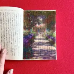 名画透明栞　モネ【ジヴェルニーのモネの庭の小道】