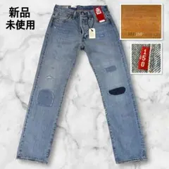 新品 未使用 リーバイス LEVI'S 501 150周年 限定 W30 22年