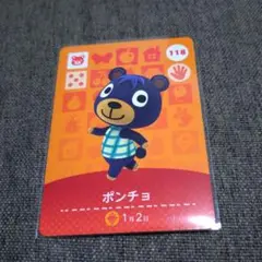 どうぶつの森 amiiboカード ポンチョ