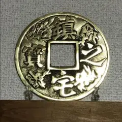 大型 鎮宅之寶 道教八卦太極 魔除け 厄除け 置物 御守り