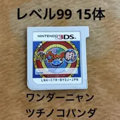 3DS 妖怪ウォッチ2 真打　②