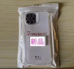 iPhone 13 Pro Max ケース 新品 6.7インチ