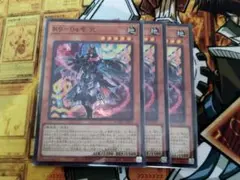 遊戯王　K9-04号　咒　スーパーレア3枚