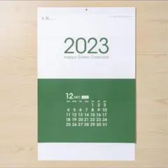 2023カレンダー　ムトウユニパック HAPPY GREEN 2024.3まで
