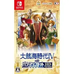 新品未使用 大航海時代IV with パワーアップキット HD Version