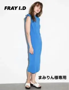 フリルニットワンピース フレイアイディー