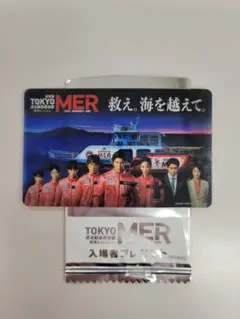 TOKYO MER 映画入場特典　プラスチックカード