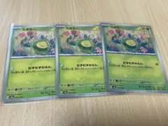 スボミー　3枚