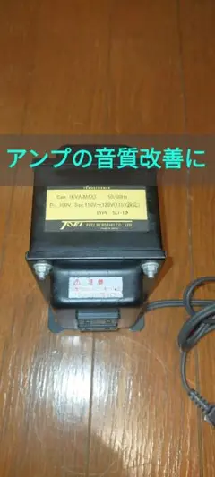 TOEI SU-10E 変圧器 1KVA Yahoo!オークション -「昇圧トランス toei」の落札相場・落札価格