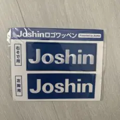 Joshinロゴワッペンセット
