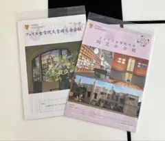 【未開封】フェリス女学院大学 同窓会会報誌 2022年版・2024年版