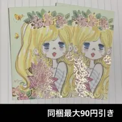 水森亜土　ポチ袋　2枚