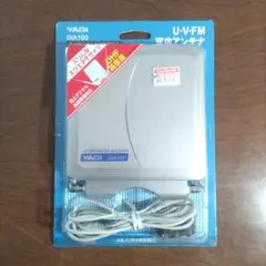 UV&FM 室内アンテナ　F180A　八木 YAGI　UHF/VHF 昭和レトロ 希少 YAGI 八木アンテナ UHF・VHF・FM受信用室内