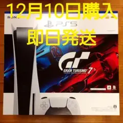 【新品】プレイステーション5 グランツーリスモ7 同梱版 CFIJ-10002