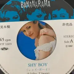 BANANARAMA 見本盤 非売品 7 EP シャイ•ボーイ バナナラマ