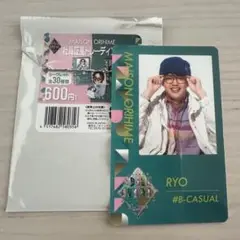 オリックス 太田椋 オリメン