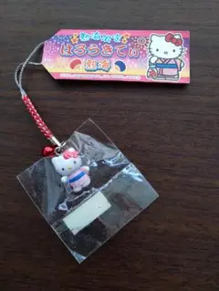 熱海・ご当地限定 ☆ ハローキティ ストラップ 鈴付き 新品・未使用