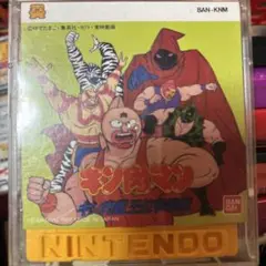 キン肉マン　キン肉星王位争奪戦　ファミコンディスクシステム　バンダイ
