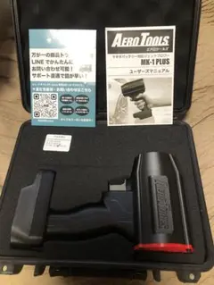 ⚪︎ぼっぱ⚪︎ ・MK-1Plus ・バッテリー充電器 AERO TOOLS 電動ジェットブロワー MK-1 | AERO TOOLS