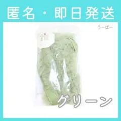【匿名配送】スリコ チュールストラップ スマホショルダー フリル グリーン 緑