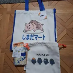 ハイキューサンキューマートセット