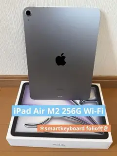 【美品】11インチiPad Air M2 256G Wi-Fi スペースグレイ