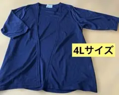 大きいサイズ 4L しまむら ラメ入りカーディガン