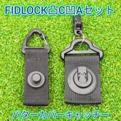 ★FIDLOCK凸C凹Aセット　PING／BEAMS互換　カバーキャッチャー