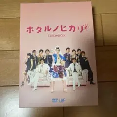 ホタルノヒカリ2 DVD-BOX〈6枚組〉 Amazon.co.jp: ホタルノヒカリ2 DVD-BOX : 綾瀬はるか, 藤木直人
