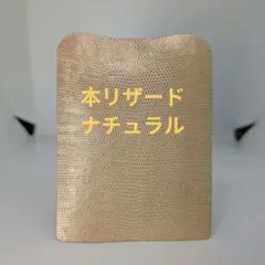 ワイルドスワンズ　タング用　背面カバー