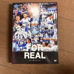 FOR REAL 横浜ベイスターズ ドキュメンタリー 第7弾 2019