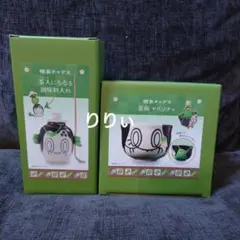 【オンライン完売品】喫茶チャデス　3点セット　【茶碗、急須、調味料入れ】 おでかけ喫茶セット 喫茶チャデス ｜【公式】ポケモンセンター