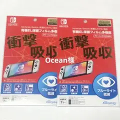 有機el保護フィルム 2枚