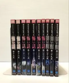 ほんとうにあった怖い話(10枚セット)