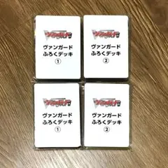 ヴァンガード　ふろくデッキ　コロコロコミック 8月号 付録