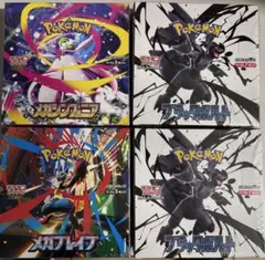 ポケモンメガシンフォニア メガブレイブ ブラックボルト2箱 計4箱シュリンク付き