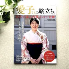 【専用　秋葉茂様】 敬宮愛子内親王殿下御誕生記念メダル 専用 秋葉茂様】 敬宮愛子内親王殿下御誕生記念メダル