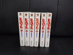 RAVE【1巻から6巻】 文庫本 講談社漫画文庫 全巻セットではありません