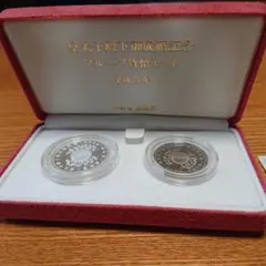 2025年最新】皇太子殿下御成婚記念プルーフ貨幣セットの人気