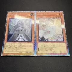 屋敷わらし/灰流うらら コレクターズレア各1枚セット 遊戯王